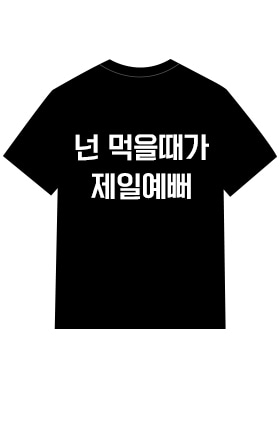 30수 라운드 티셔츠가게 유니폼/매장티/이벤트티